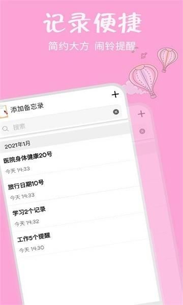 有余记账截图