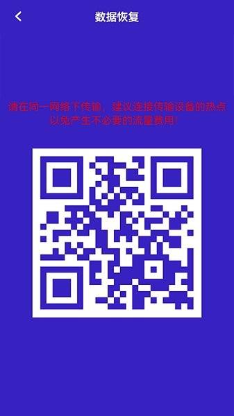 天天传机截图