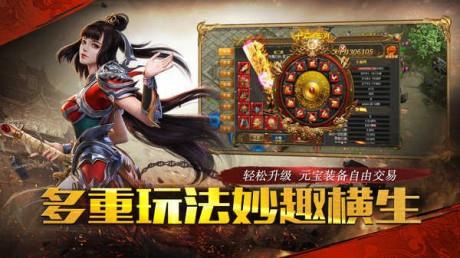 烈火荣耀传奇截图