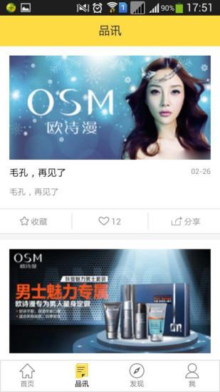 蜂小店截图