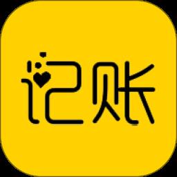 快速记账