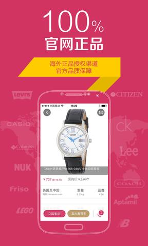 Hai360海外购截图
