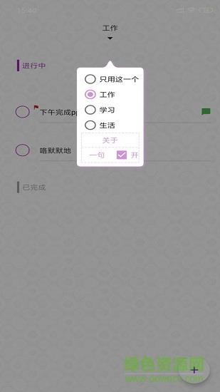 玩清单截图