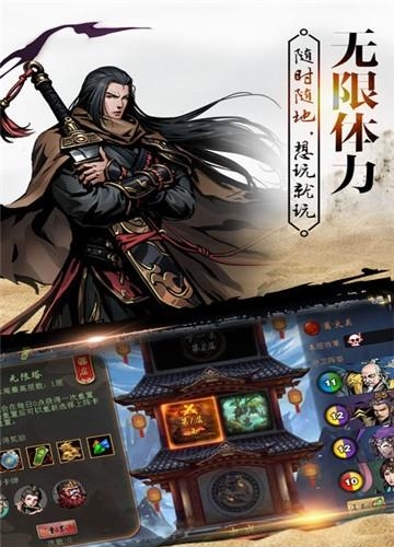 武斗仙元官方版截图