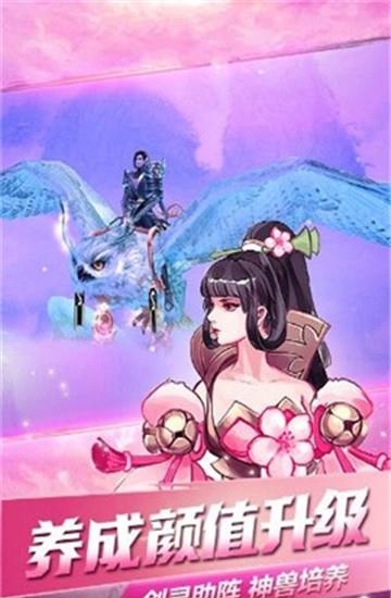 星月沧海截图
