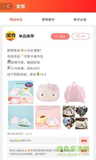 千米淘劵截图