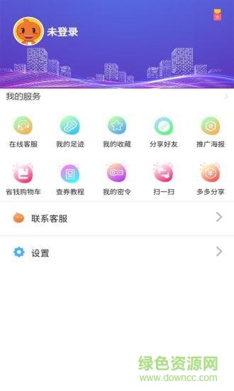 千米淘劵截图