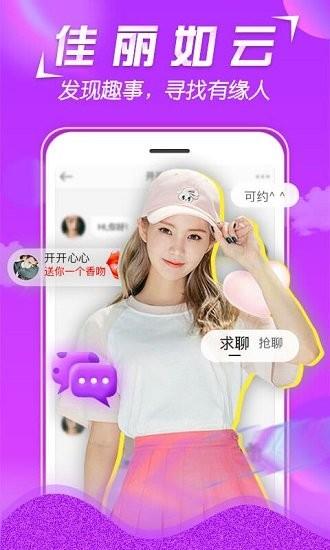 美V聊天