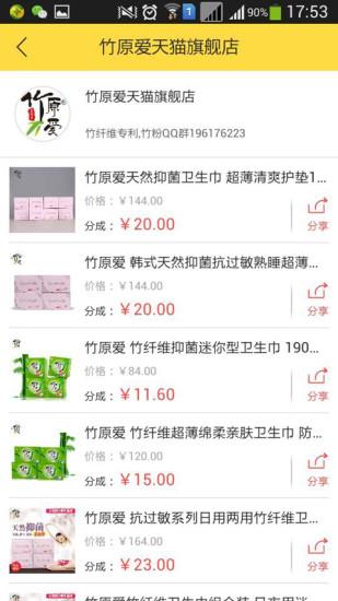 蜂小店截图