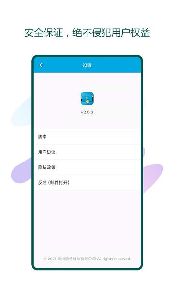瑜兮自动点击器截图
