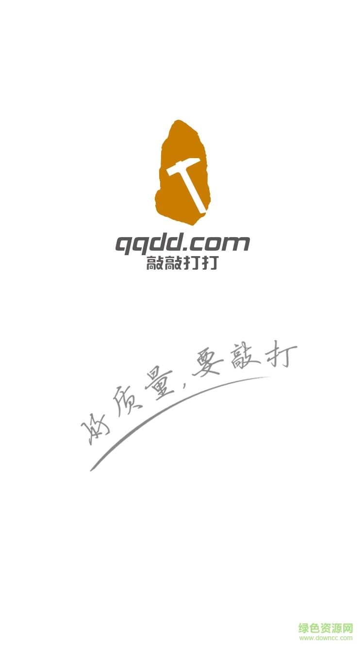 敲敲打打手机版