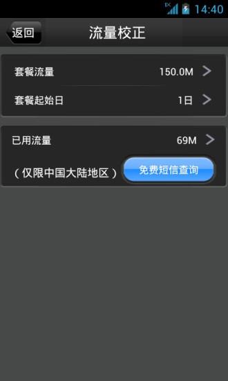 飞速流量压缩仪截图