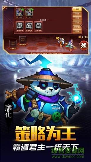 封神异世录截图
