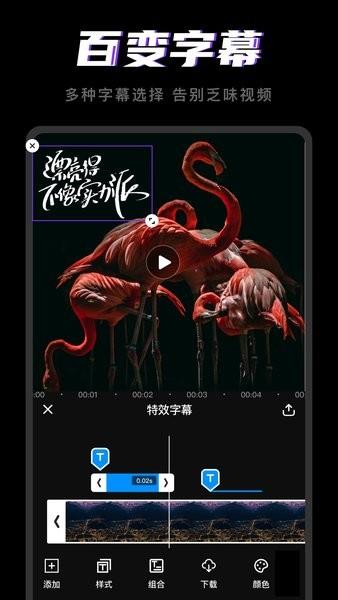 剪视频截图