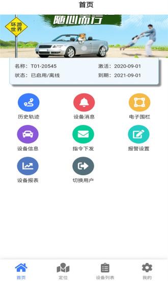 车连星截图