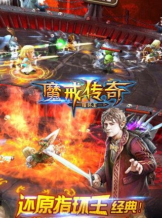 魔戒传奇2018最新版