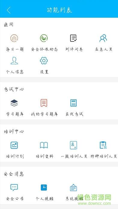 平安西航