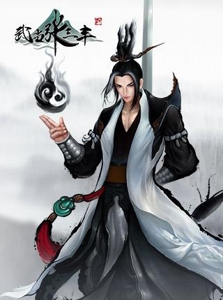 武当张三丰变态版截图