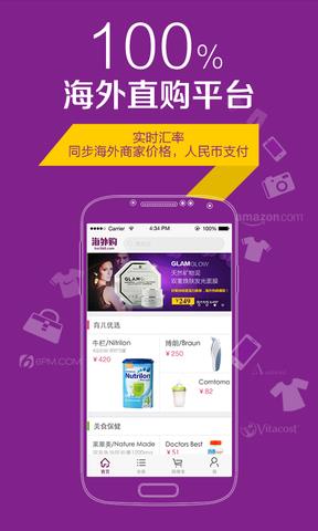 Hai360海外购截图