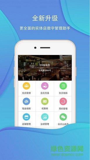悦尊店管家截图