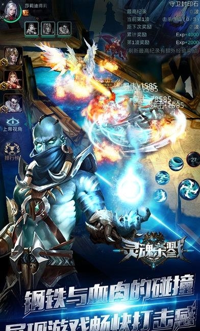 灵魂杀戮手游截图