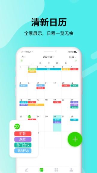 青提时光截图