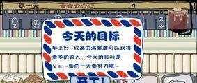 疯狂寿司店截图