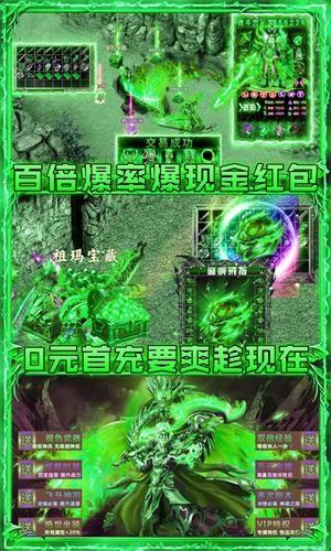 烈火星辰爆金送红包截图