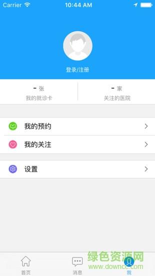 金穗银医保通