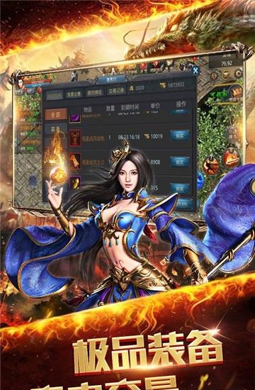 争龙霸业截图