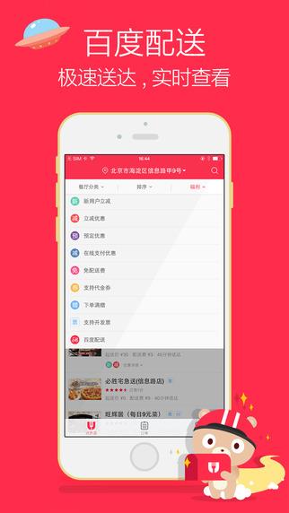 顺丰外卖