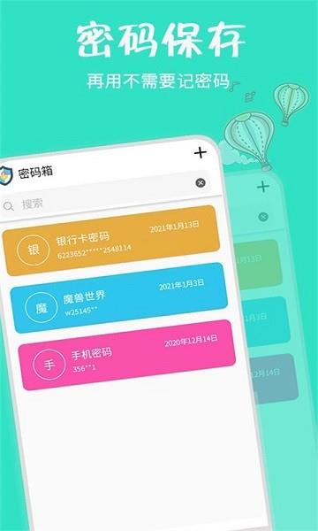 有余记账截图