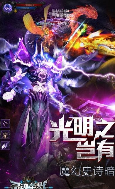 灵魂杀戮手游截图