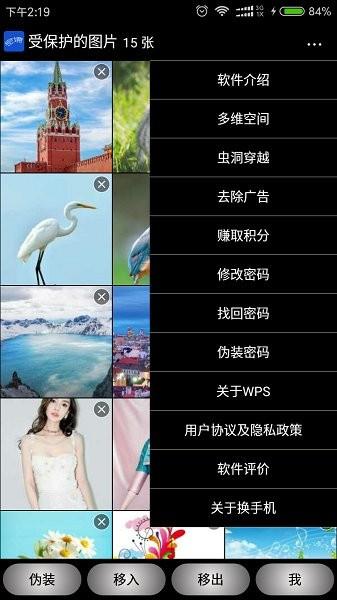 时空密境截图