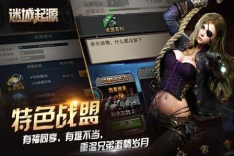 迷城起源九游版截图