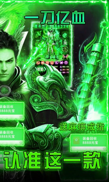 烈火星辰爆金送红包截图