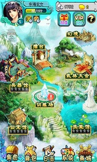 仙魔剑霸天神器截图