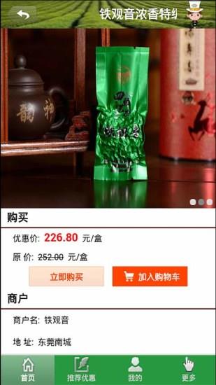 中国茶叶网