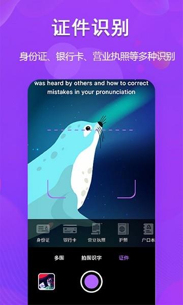 图文转换截图