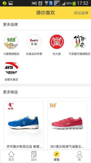 蜂小店截图