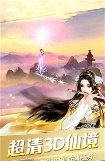 星月沧海截图
