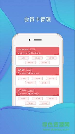 悦尊店管家截图