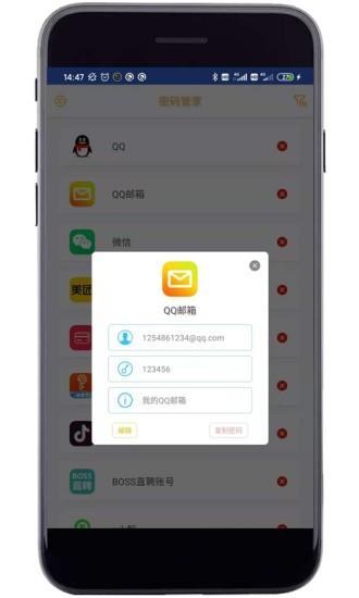 妙用工具箱截图