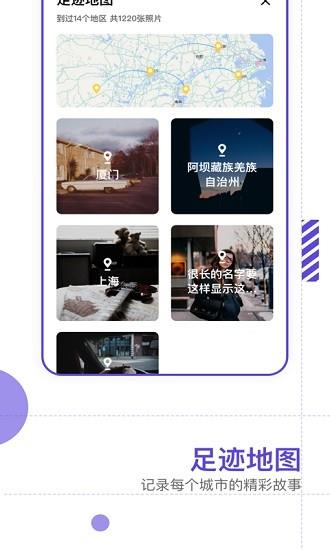 照片视频备份截图