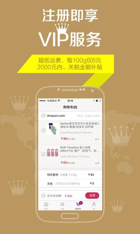 Hai360海外购截图