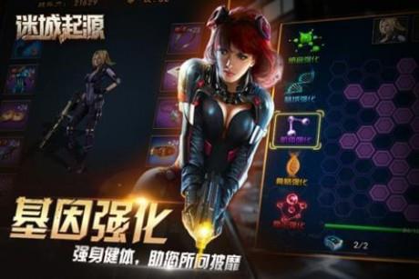 迷城起源九游版截图