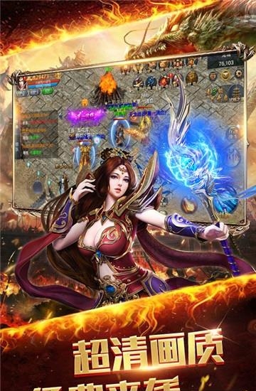争龙霸业截图