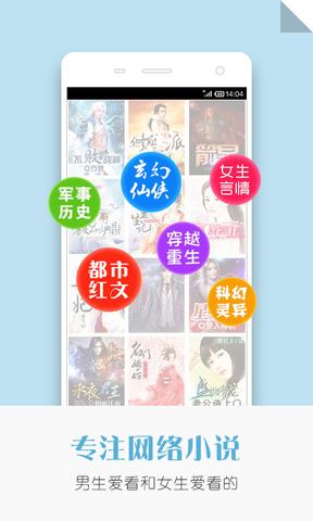 追阅小说
