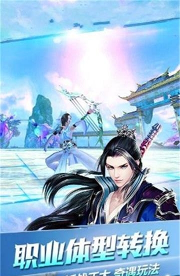 星月沧海截图