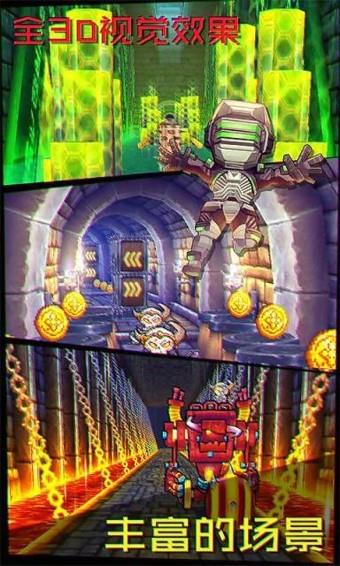 传奇酷跑3D截图